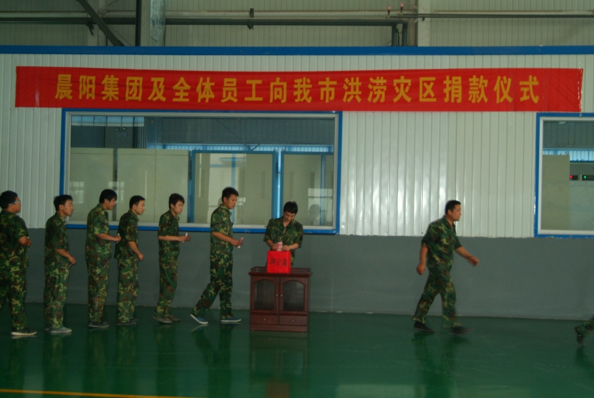 愛傳天下——晨陽集團愛心捐贈災(zāi)區(qū)